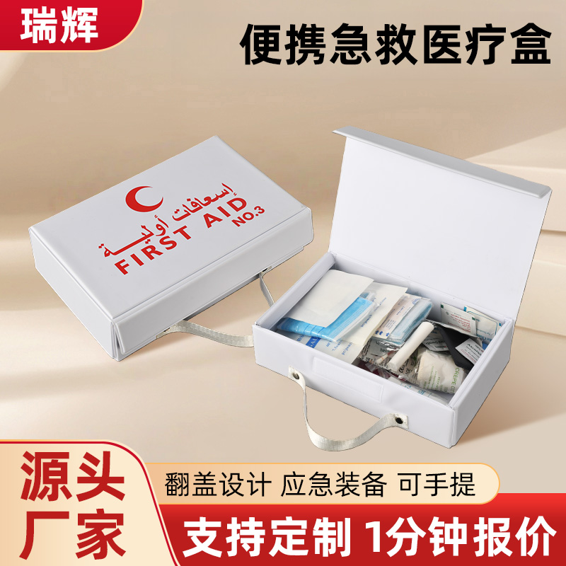 韶关急救盒